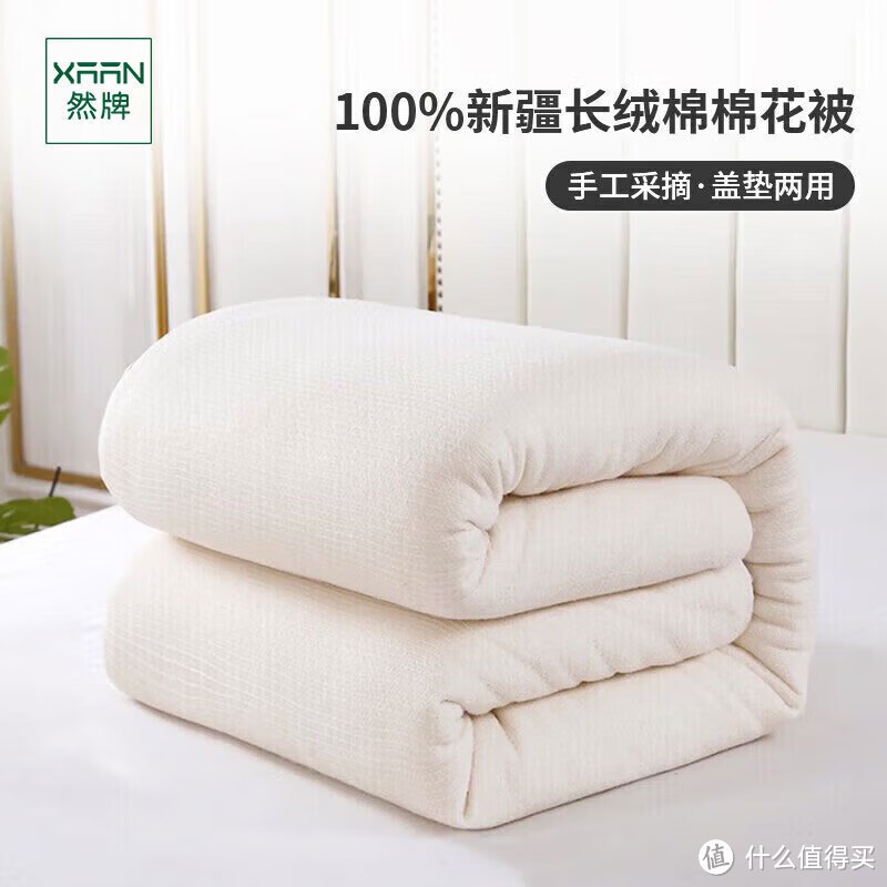 然牌:怎样辨别“黑心棉”