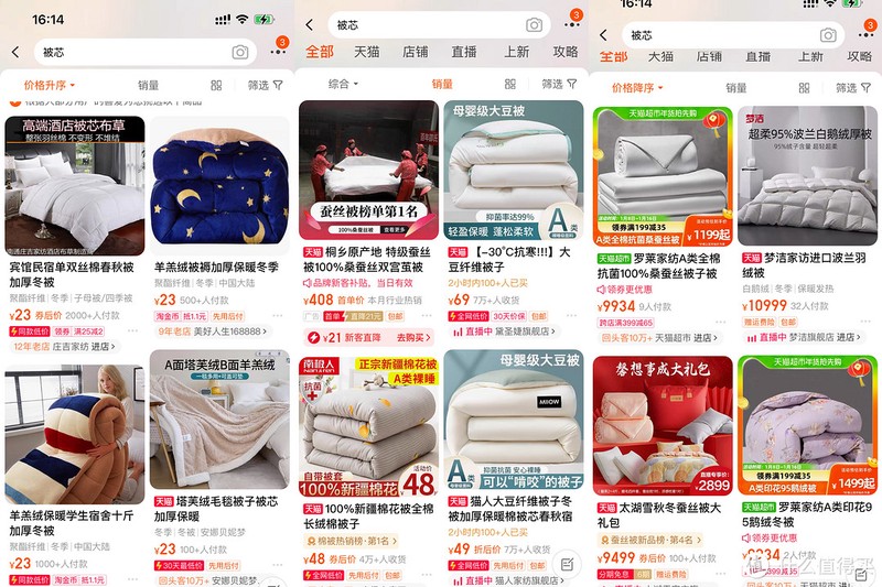 买被子拒绝人傻钱多!6种被芯大对比,又厚又重的被子该换了!