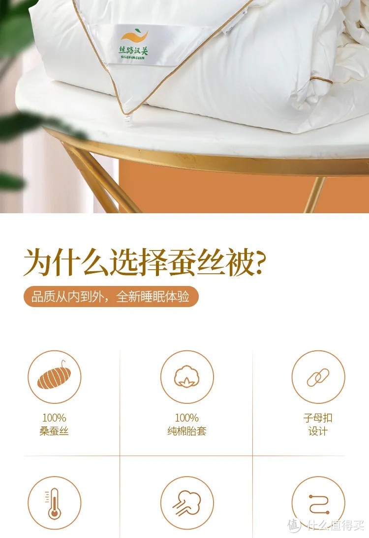 蚕丝被的优缺点