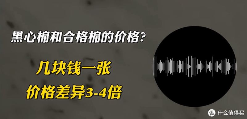 拆开百元棉被，里面全是黑心棉？！