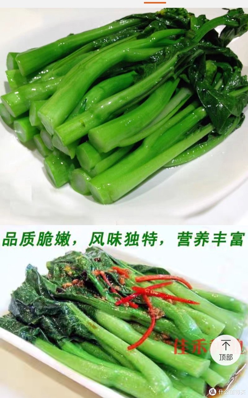广东甜菜心，清甜可口，想要减肥减脂多吃点它吧！