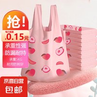 JX 水蜜桃垃圾袋 30*50CM 40只
