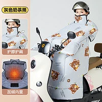 FK 访客 电动车挡风 护脖护颈 侧翼加绒