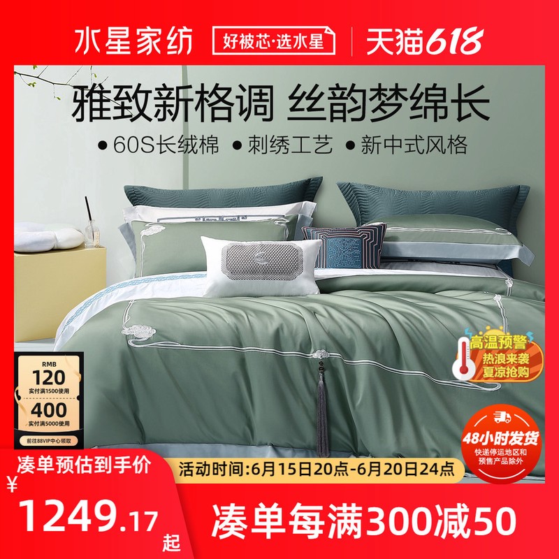 只用三招，摸清四件套里面的猫腻，坚决不做大冤种！内附20+款品质四件套推荐~