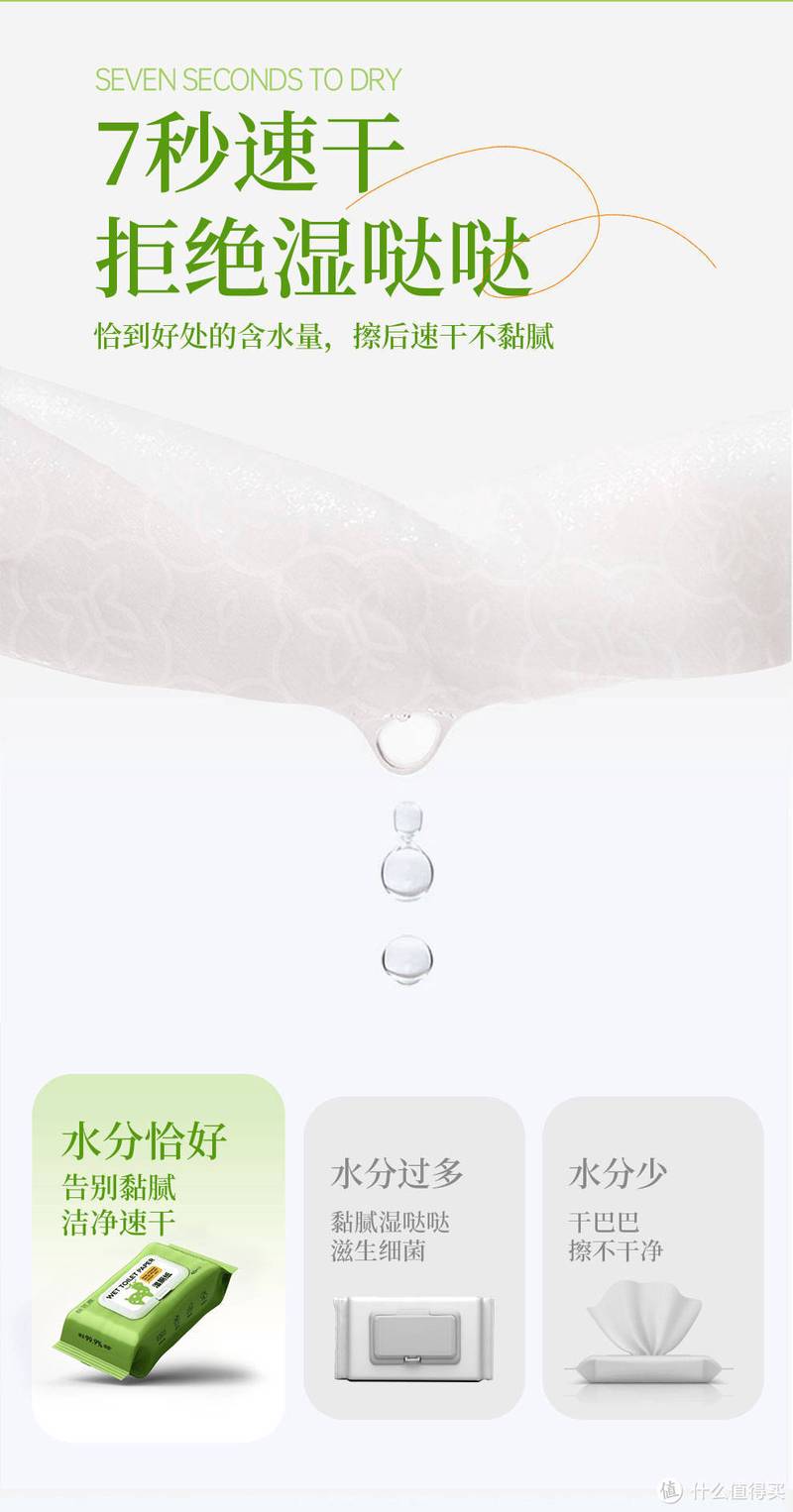 棉花鹿湿厕纸:更为贴心的“护花使者”