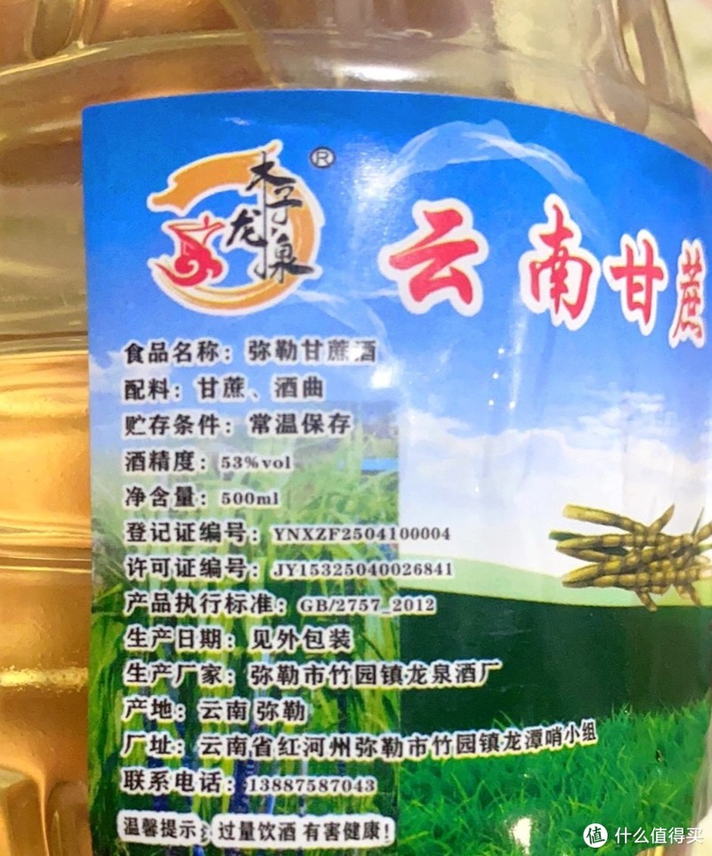 非常喜欢的一款云南甘蔗酒