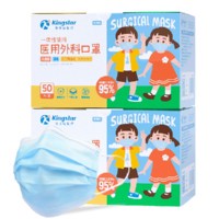 Kingstar 金士达 一次性医用口罩外科口罩 儿童医用外科50只/盒*2盒