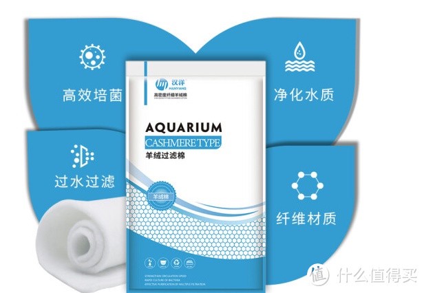 汉洋 羊绒过滤棉:提升水质净化效果