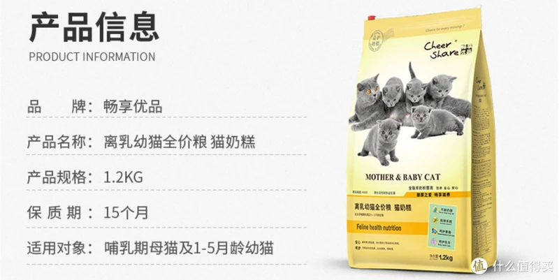 离乳期猫咪吃什么猫粮？畅享优品 奶糕猫粮分析测评