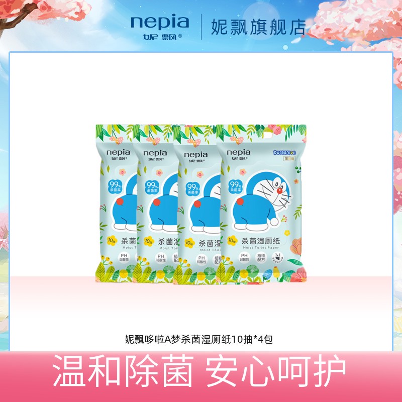 8大品牌湿厕纸详细测评 解决你的后“股”之忧！
