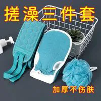 魅洁 洗澡搓澡三件套