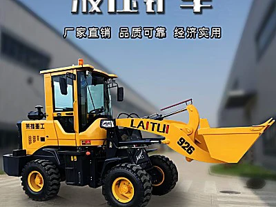 莱推重工ZL926装载机