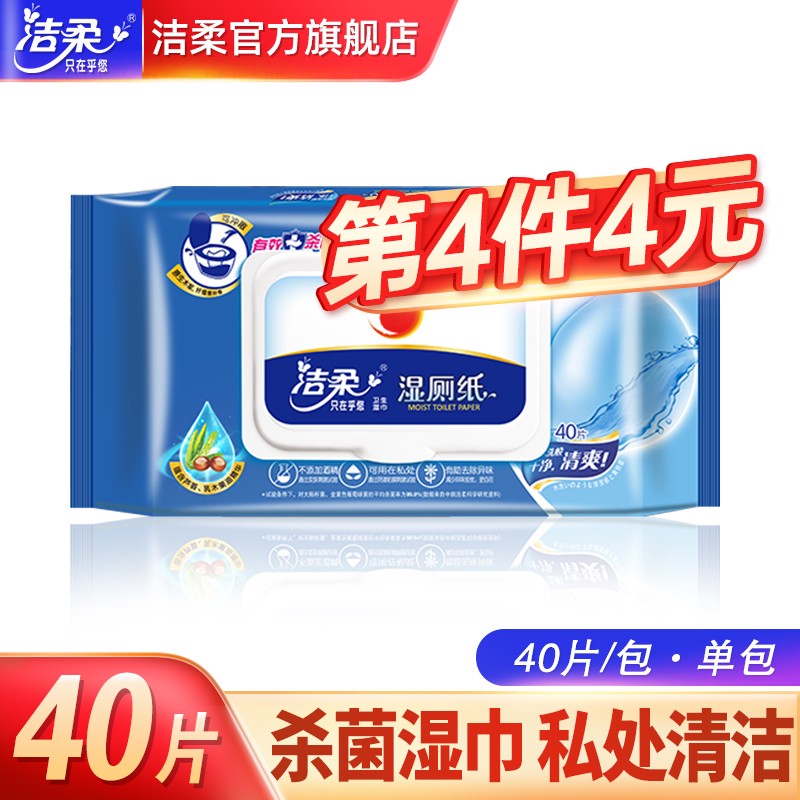 8大品牌湿厕纸详细测评 解决你的后“股”之忧！