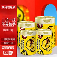 JX 抽绳自动束口加厚加大垃圾袋45*50CM 背心垃圾袋