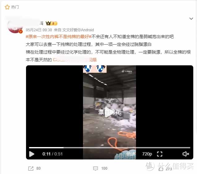 原来一次性内裤不是纯棉的最好!真的是这样吗?