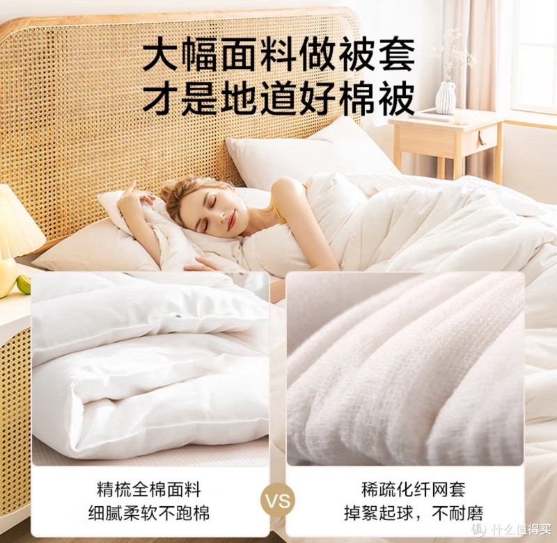 睡个舒适好觉的秘诀,京东京造百分之百天然新疆棉花被分享。