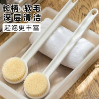 JX 京喜 澡刷软毛长柄沐浴搓背刷搓泥不求人身体搓澡刷 长柄软毛洗澡刷 常规款2件