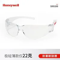 Honeywell 防风防雾骑行眼镜 赠收纳袋&擦镜布