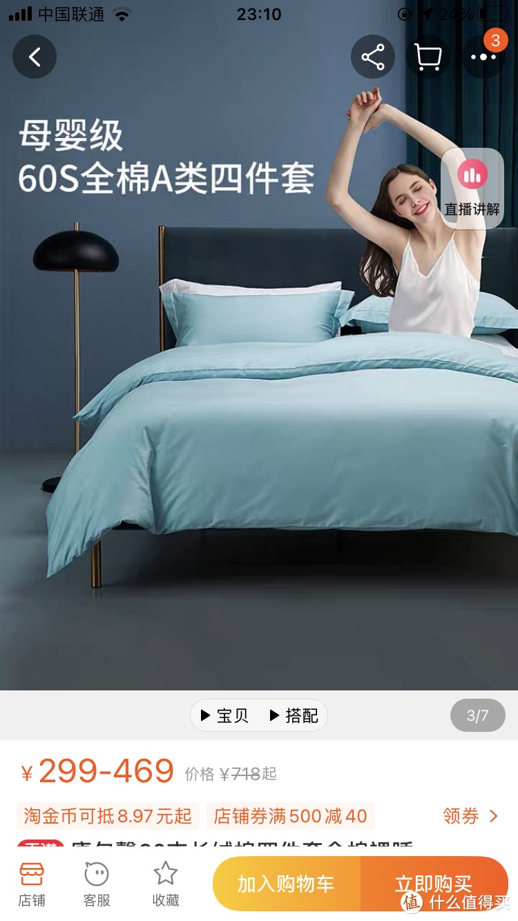 1688新疆棉全攻略!顶级毛巾品牌代工、五星级酒店供货商!这9家国货之光必须收藏!