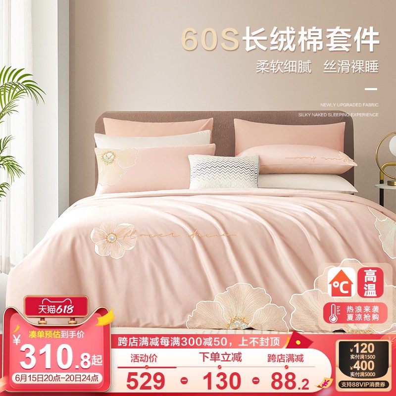 只用三招，摸清四件套里面的猫腻，坚决不做大冤种！内附20+款品质四件套推荐~