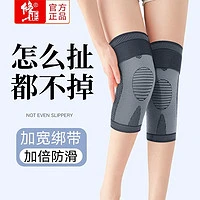 修正 艾草护膝保暖绑带加长中老年人关节炎护膝盖秋冬防寒护腿寒腿加热男女通用