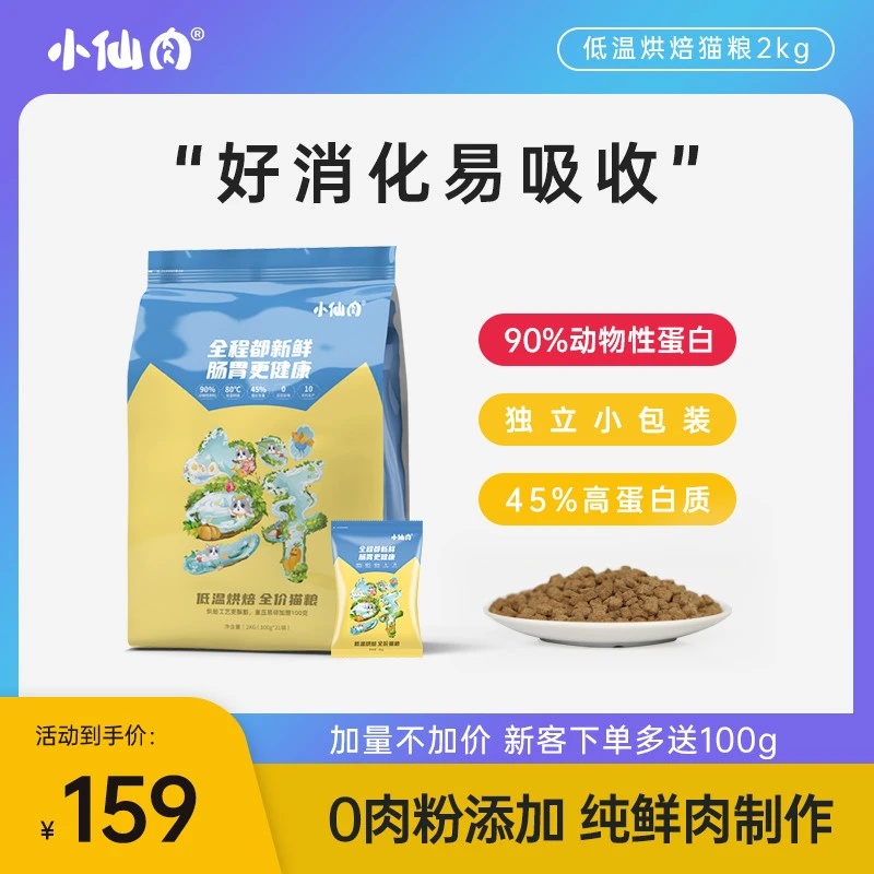 2022年猫粮全新测评丨高性价比猫粮排行:猫粮怎么选?【养猫老司机吐血整理】