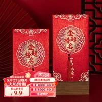 佳妍 金榜题名红包奖励升学状元万元红包袋中考高考利是封毕业逢考必过