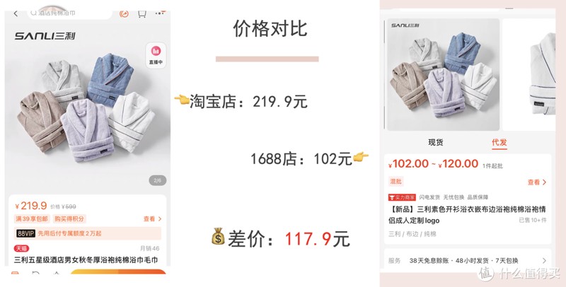 1688新疆棉全攻略!顶级毛巾品牌代工、五星级酒店供货商!这9家国货之光必须收藏!