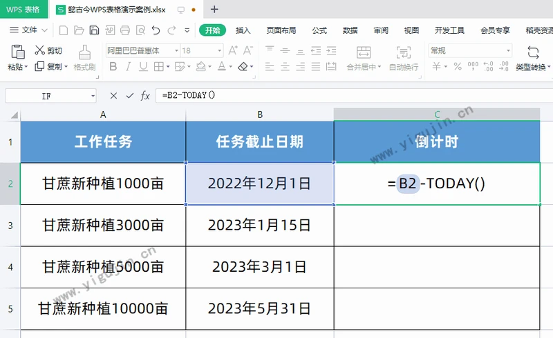 怎么在WPS表格中制作工作任务倒计时？倒计时如何将天数变成数据条？ - 第1张 - 懿古今(www.yigujin.cn)