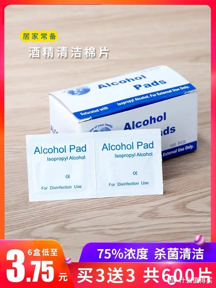 酒精棉片是一种常见的卫生用品,经过特殊处理的棉花片浸泡在酒精中,具有消毒和清洁的功能。