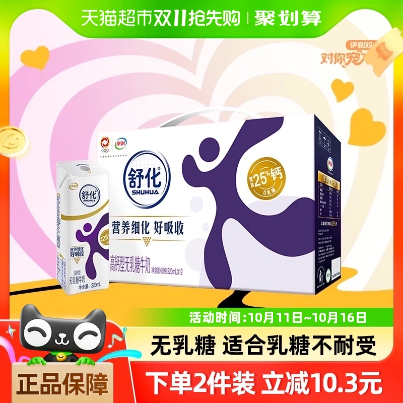 乳糖不耐受还想喝牛奶？这一篇无乳糖牛奶选购清单请收好！这16款牛奶让你喝到爽~