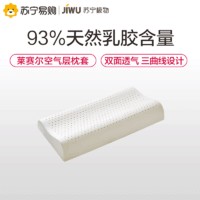 什么样的枕头睡起来最舒服？分享我的乳胶枕选购经验