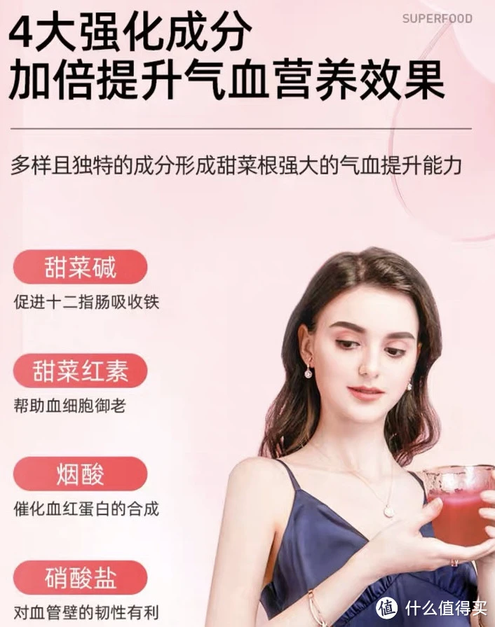 红润气色不再是梦!女性必备的天然甜菜根粉,让你焕发健康光彩!