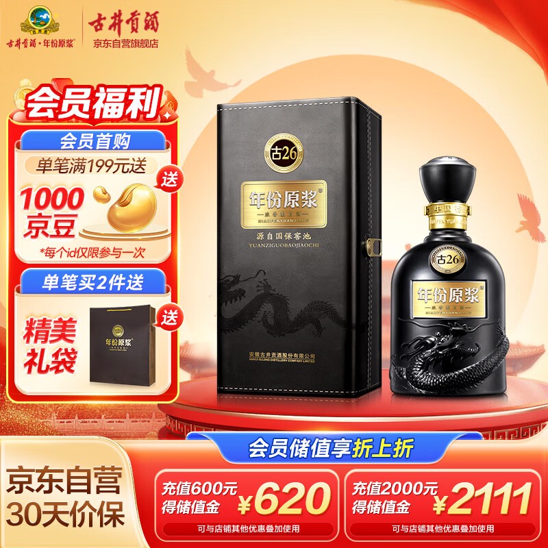 大国浓香，浓香型白酒推荐（一）