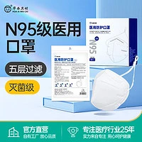 卫安 医用N95头戴式防护口罩一次性口罩灭菌独立包装立体60只