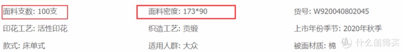 只用三招，摸清四件套里面的猫腻，坚决不做大冤种！内附20+款品质四件套推荐~