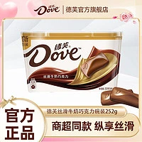 Dove 德芙 巧克力 252g 牛奶香浓黑巧