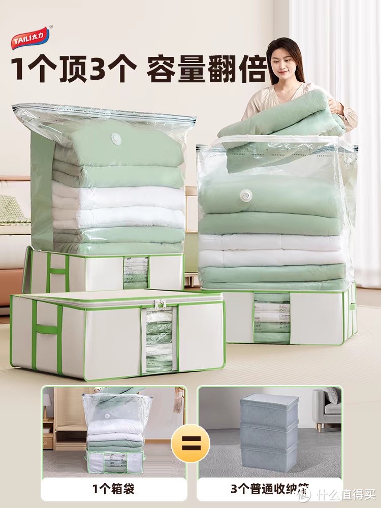 换季衣物收纳,离不开太力压缩袋