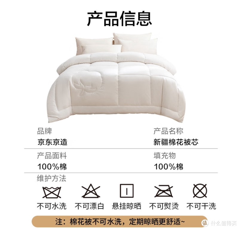 睡个舒适好觉的秘诀,京东京造百分之百天然新疆棉花被分享。