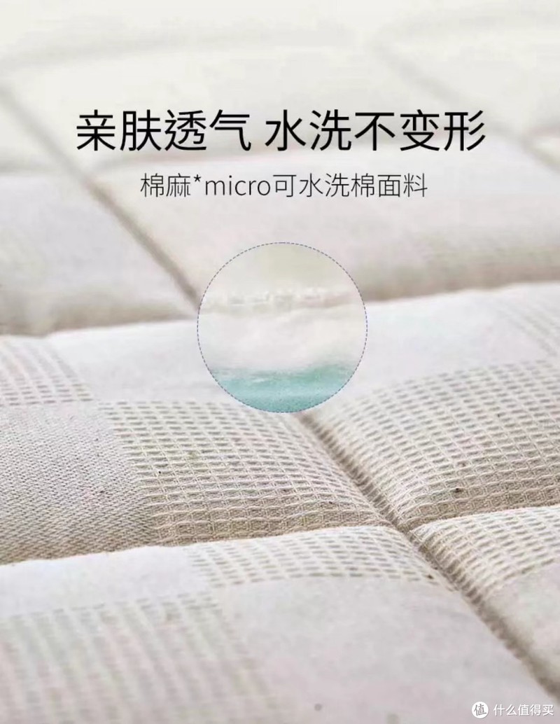 全新升级 | micro可水洗棉绗缝,有哪些好处呢?