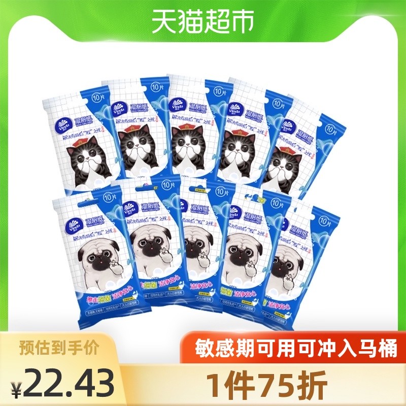 8大品牌湿厕纸详细测评 解决你的后“股”之忧！