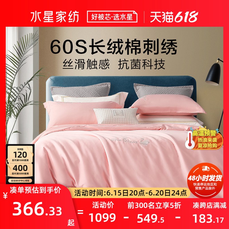 只用三招，摸清四件套里面的猫腻，坚决不做大冤种！内附20+款品质四件套推荐~