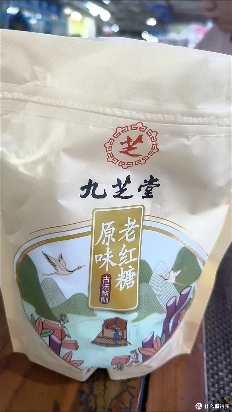 红糖