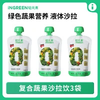 Light Elements 轻元素 复合蔬果沙拉 100g*3袋