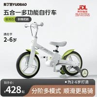 YUDBAO 育丁堡 儿童自行车3-6岁宝宝遛娃神器轻便折叠滑步车12寸小孩礼物单车