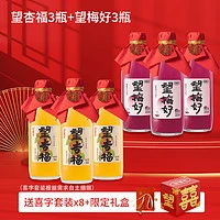 HOPE WATER 好望水 望梅好望杏福订婚饮料结婚幸福美好伴手礼6瓶