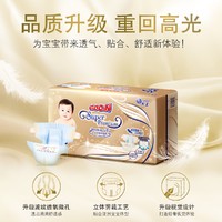 今日必买：GOO.N 大王 光羽自在之息 婴儿纸尿裤 M42片