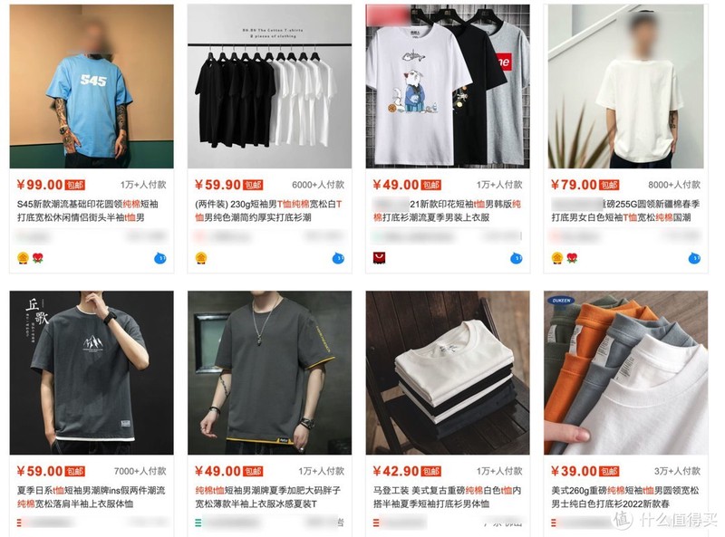 淘宝搜索纯棉T恤
