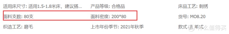 只用三招，摸清四件套里面的猫腻，坚决不做大冤种！内附20+款品质四件套推荐~