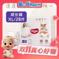 88VIP、今日必买：HUGGIES 好奇 软萌星人系列 纸尿裤 S48/M38/L32成长裤L32/XL28/XXL26